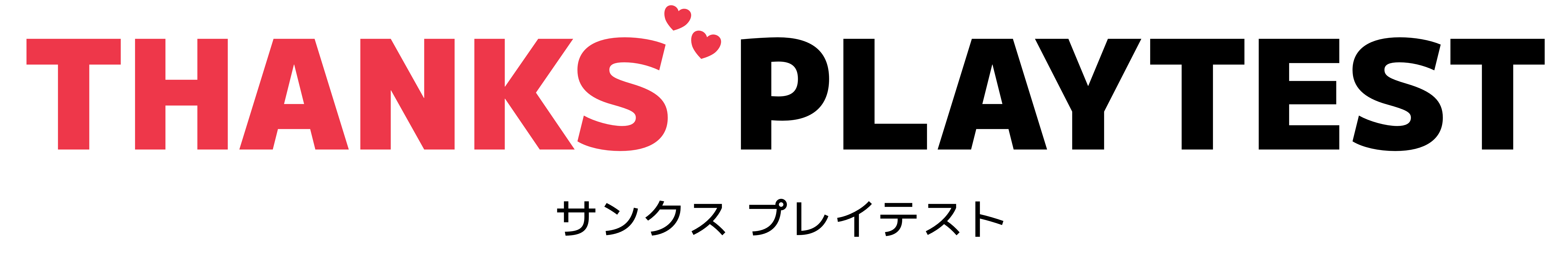 ThanksPlaytest ロゴ