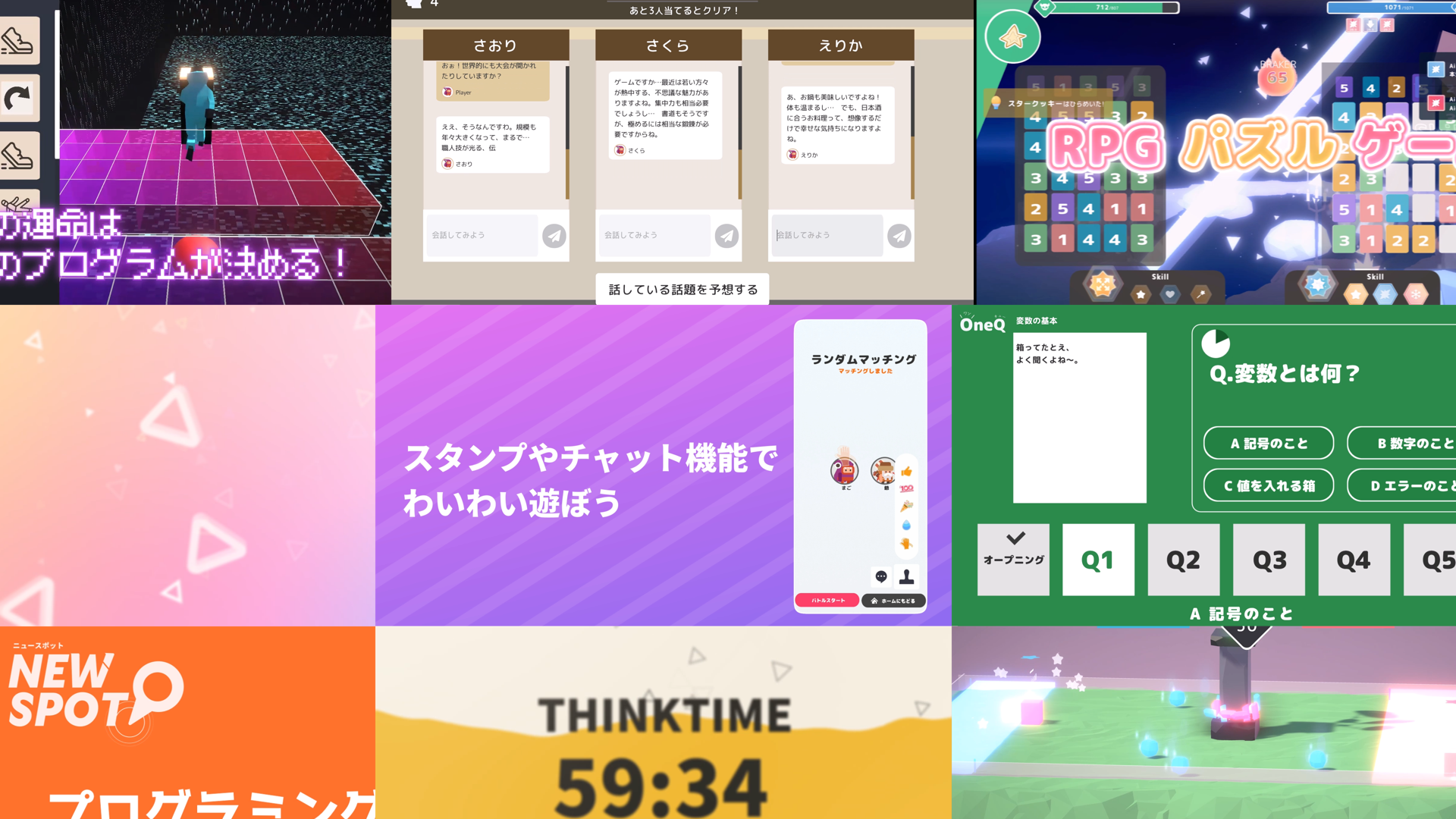 アプリのスクリーンショット