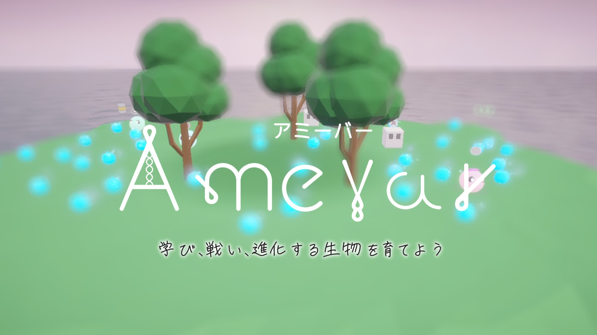 アプリのスクリーンショット