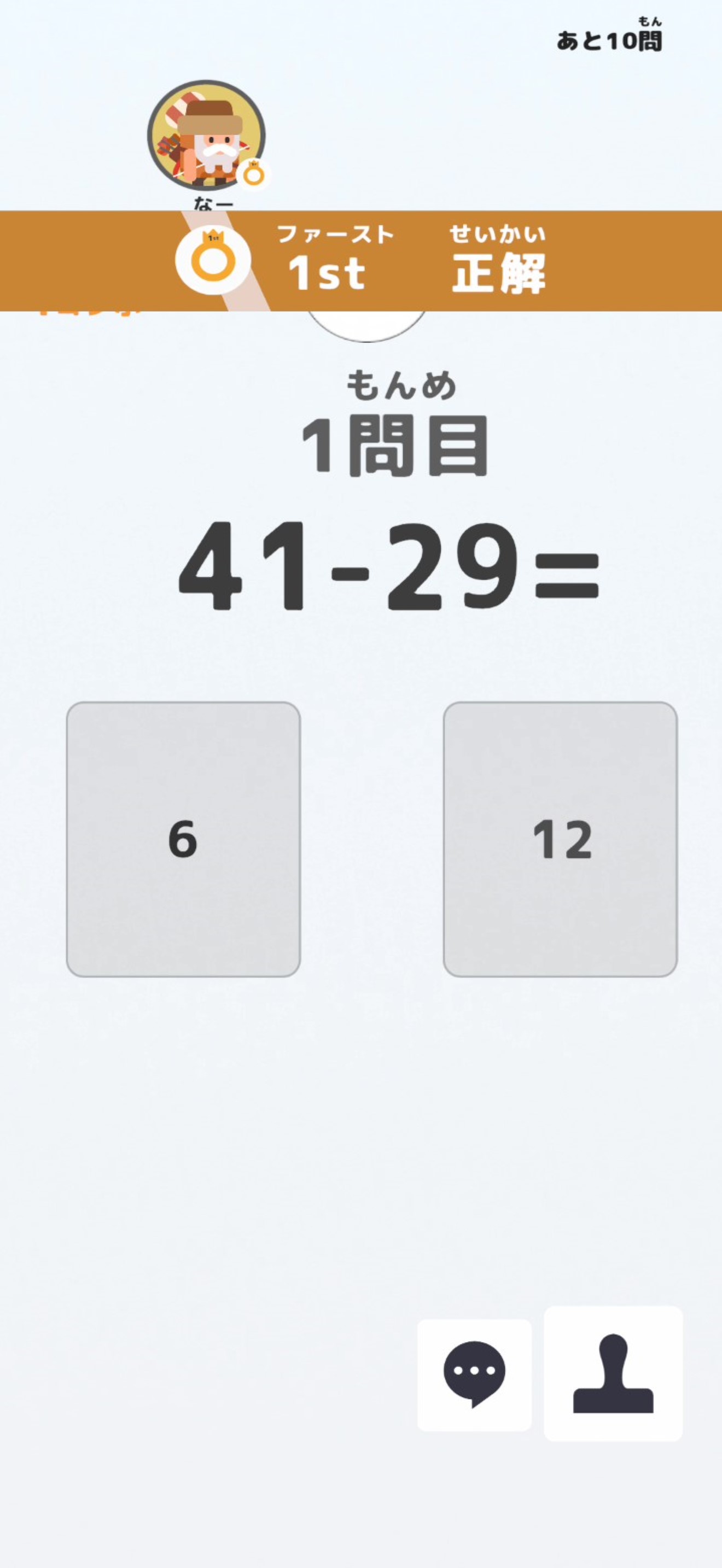 アプリのスクリーンショット