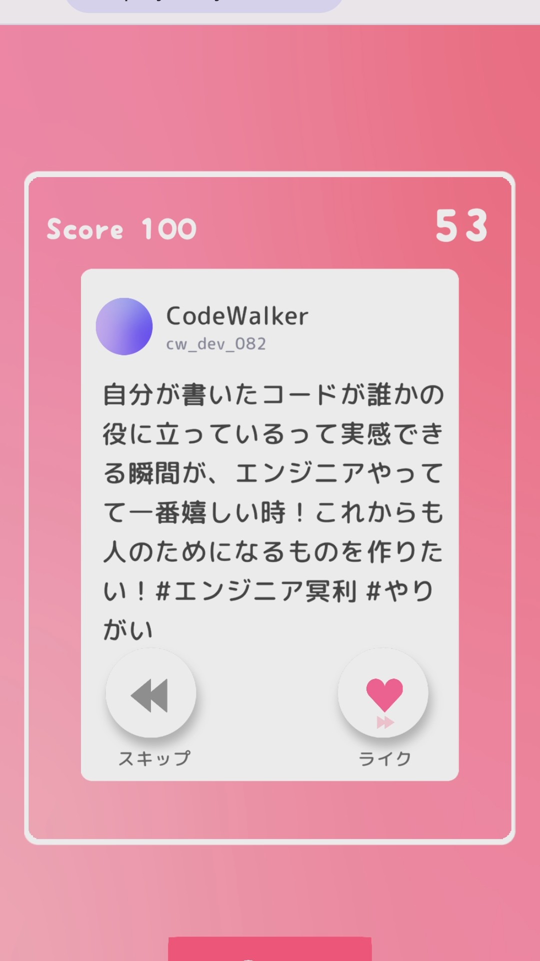 アプリのスクリーンショット